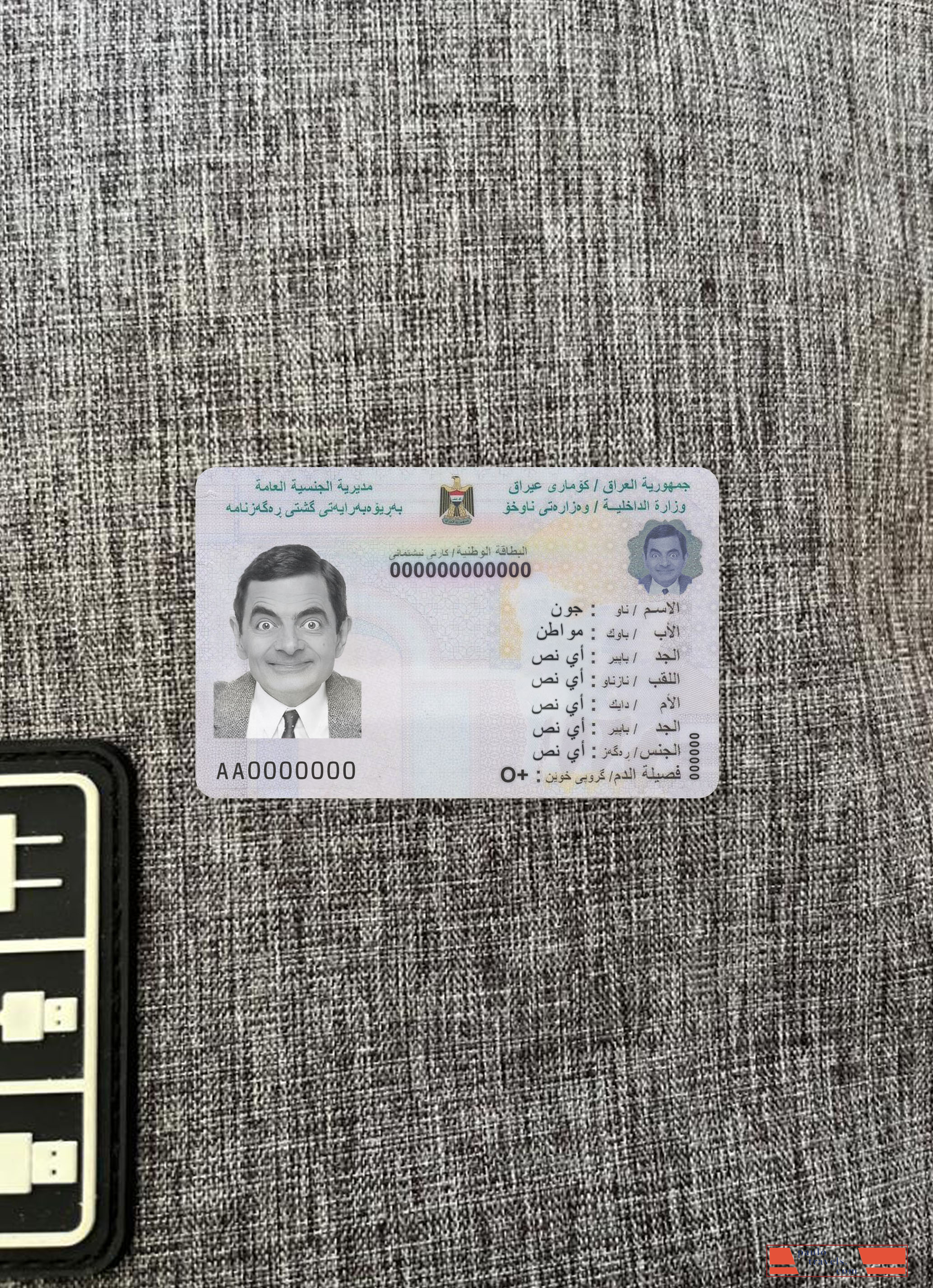 Iraq national ID card photolook front PSD template